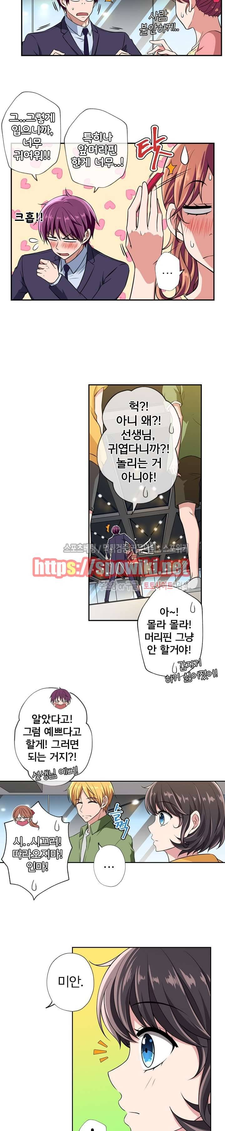 왕자님의 막대사탕 23화 5