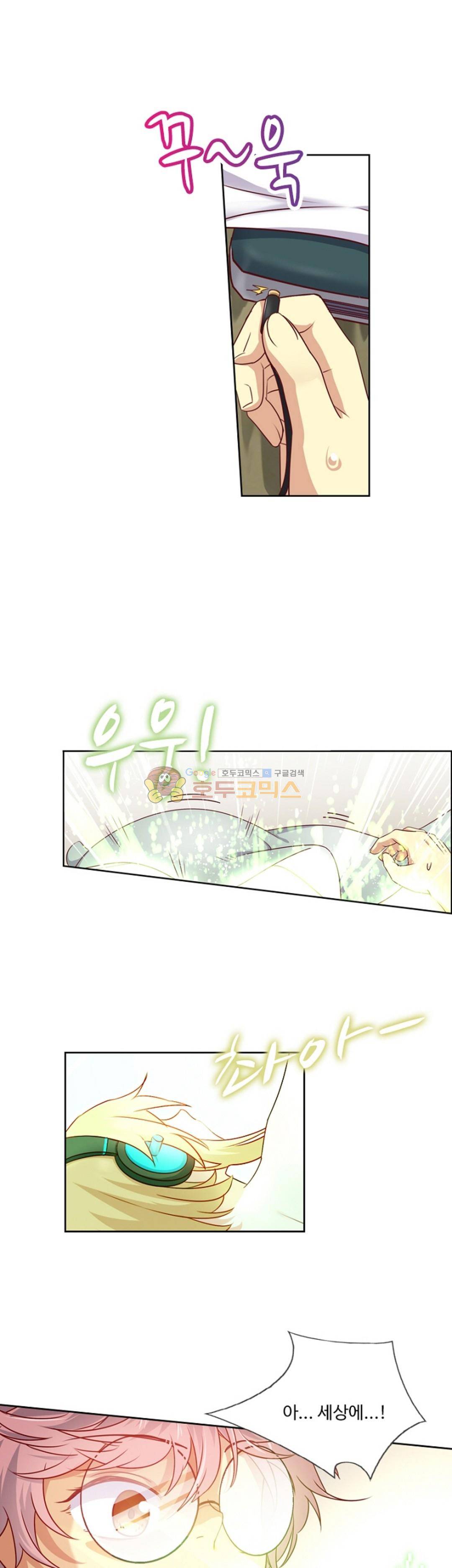 나의 그녀는 구미호 198화 1