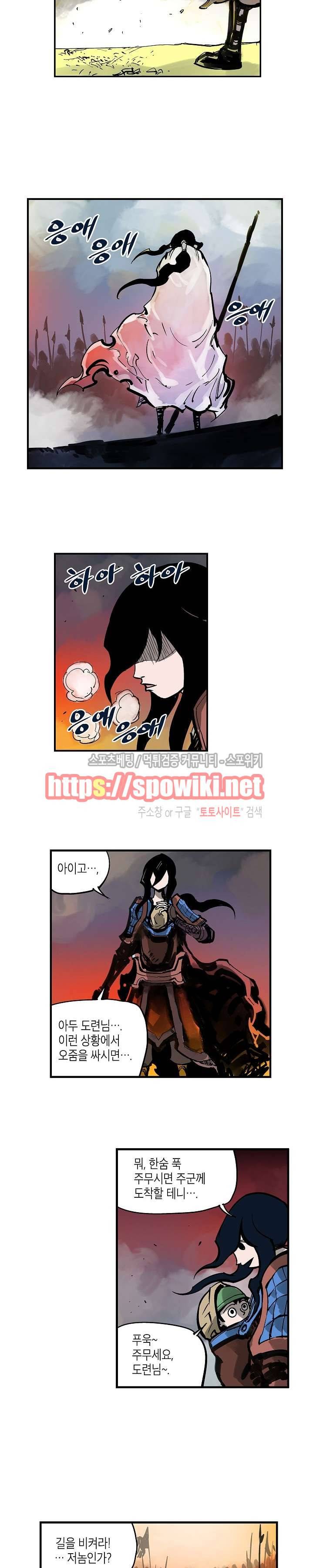 무신 1화 2