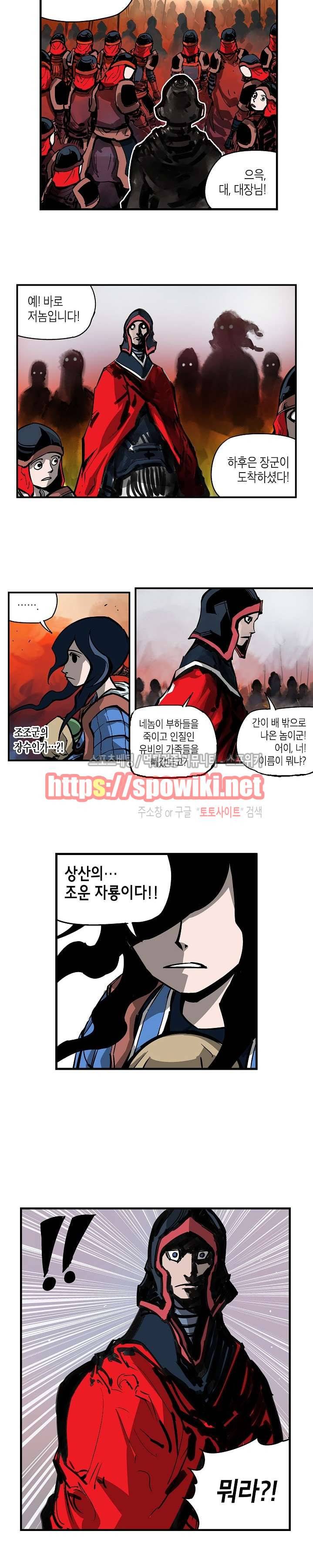 무신 1화 3
