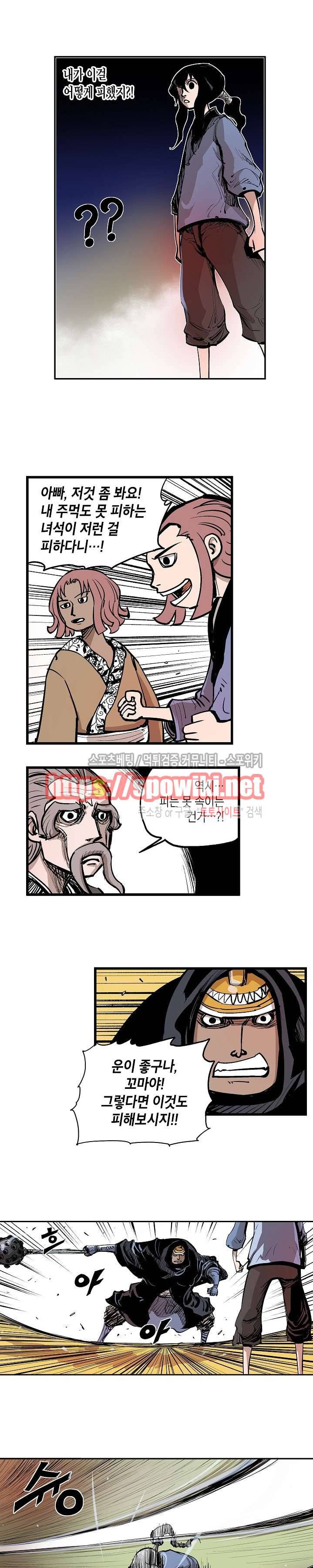 무신 6화 2