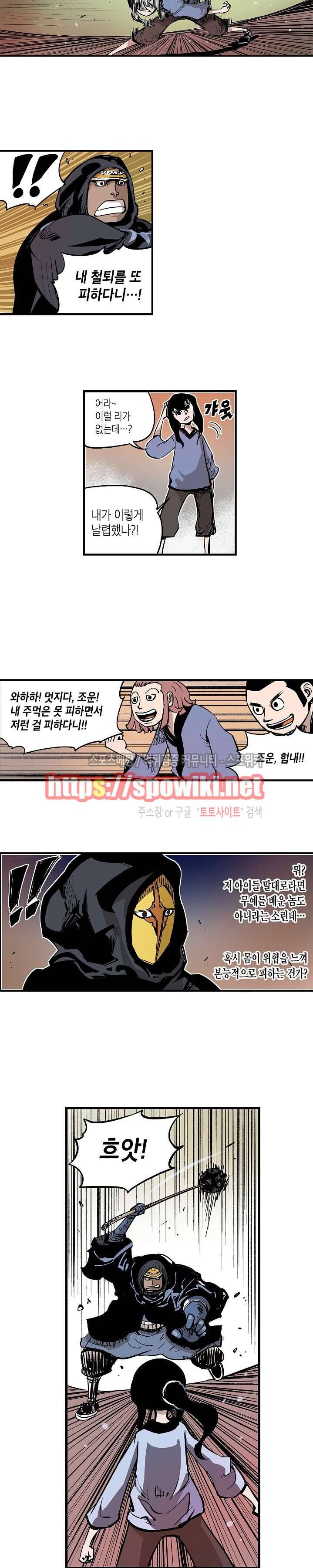 무신 6화 3