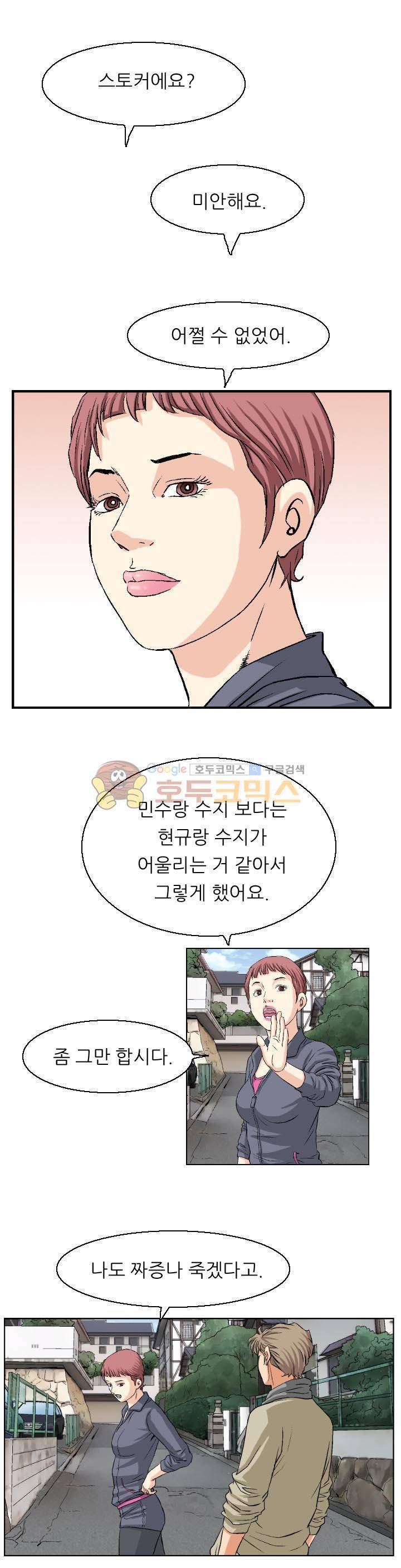 유혹자 14화 1