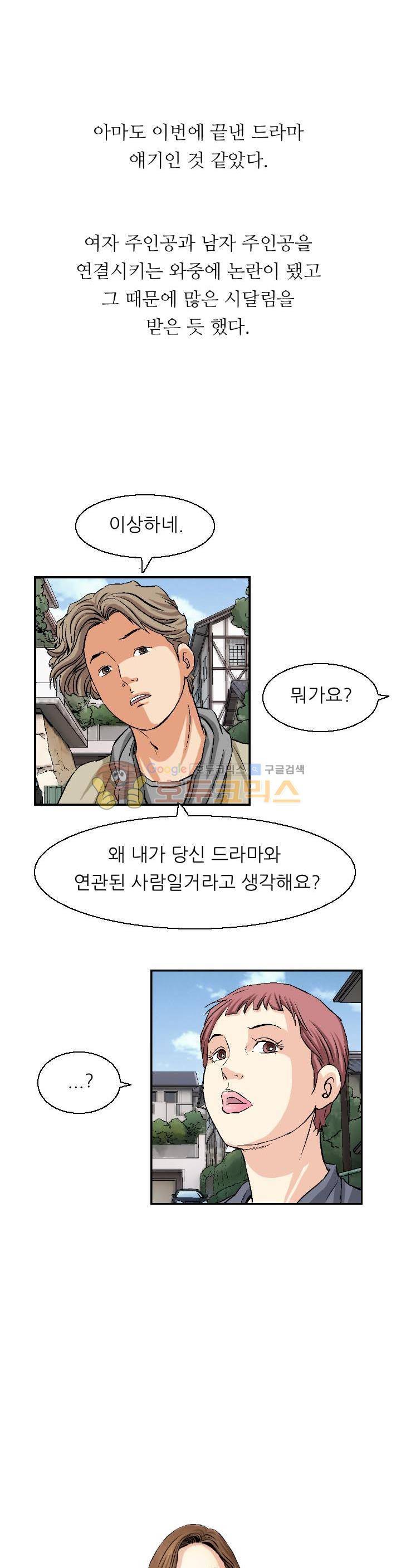 유혹자 14화 2