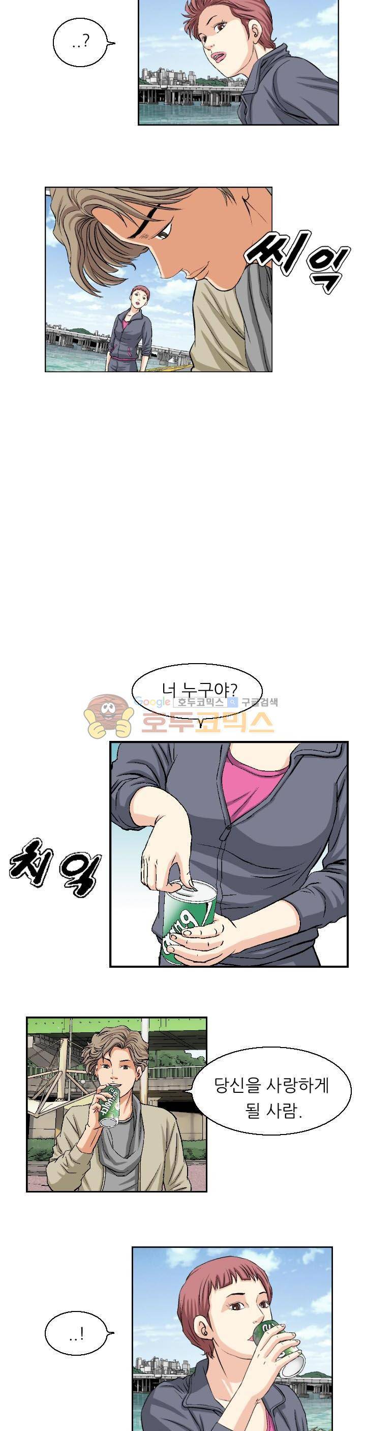유혹자 14화 5