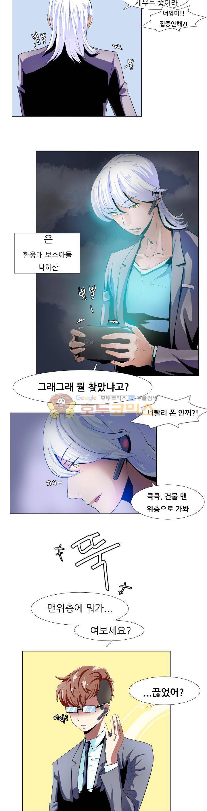 귀신잡는 공무원 1화 2