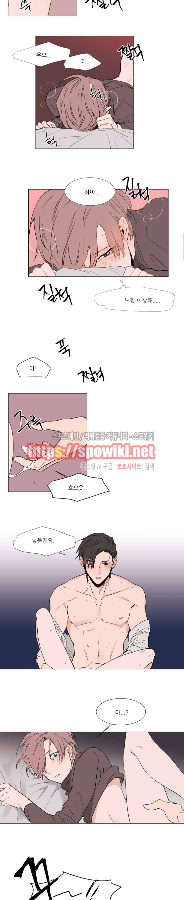 유수씨, 그건 먹으면 안됩니다! 16화 7
