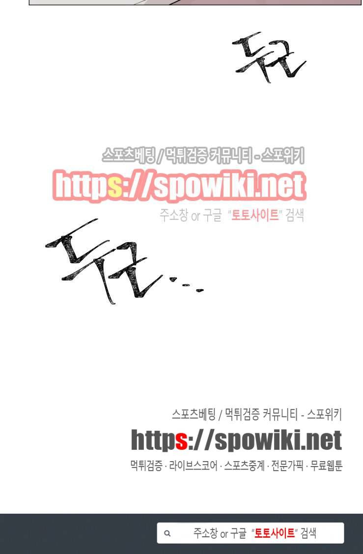 유수씨, 그건 먹으면 안됩니다! 16화 11
