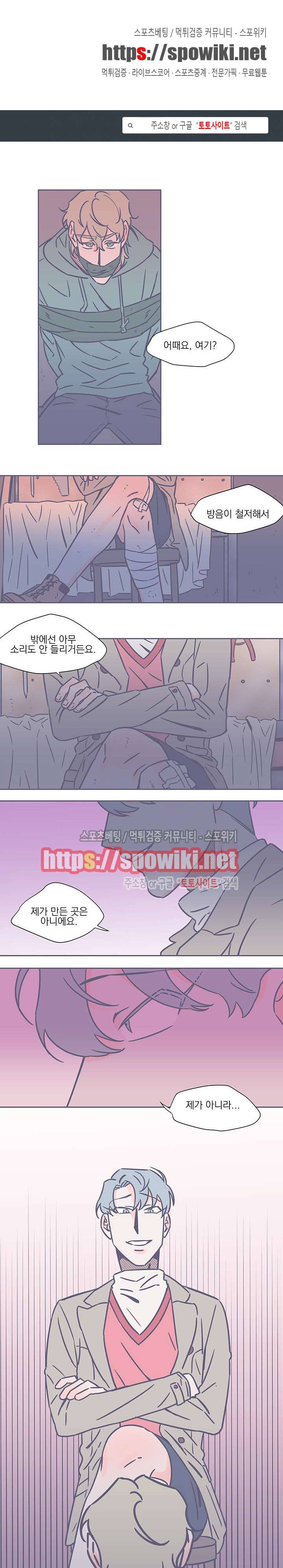겨우내 28화 1