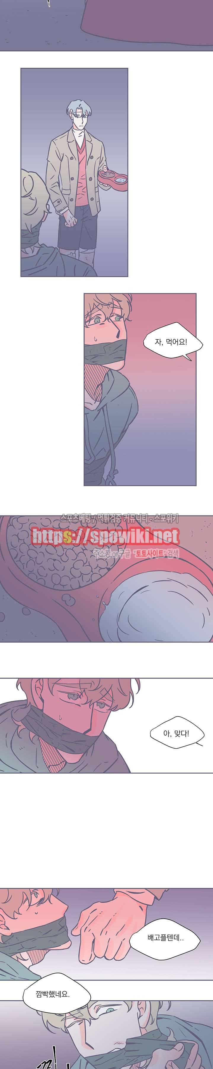 겨우내 28화 3