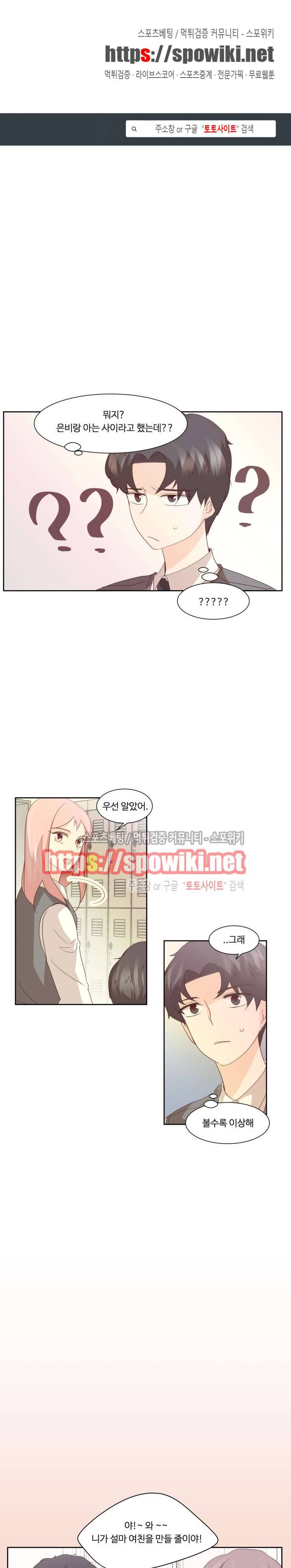 룩엣미 36화 1