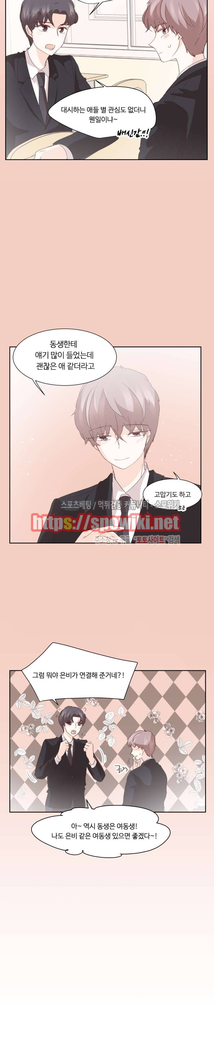 룩엣미 36화 2