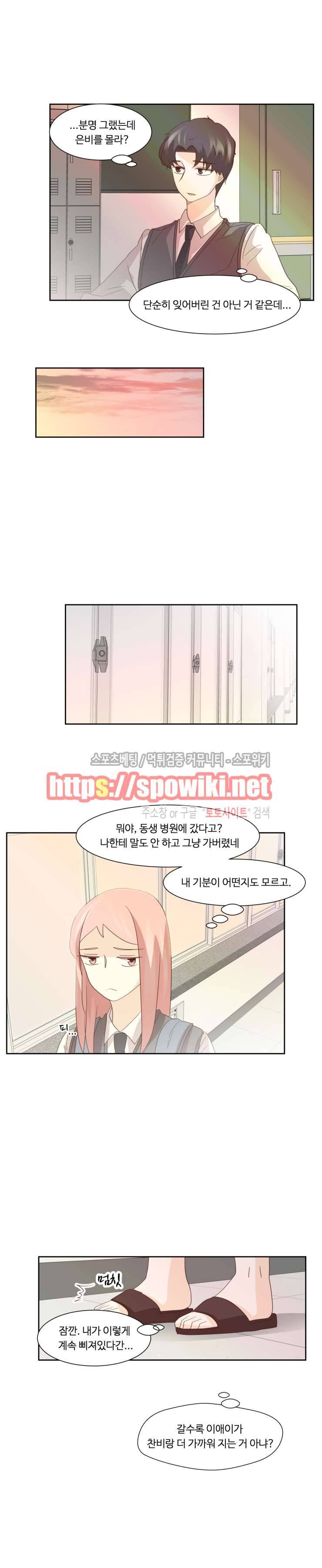 룩엣미 36화 3