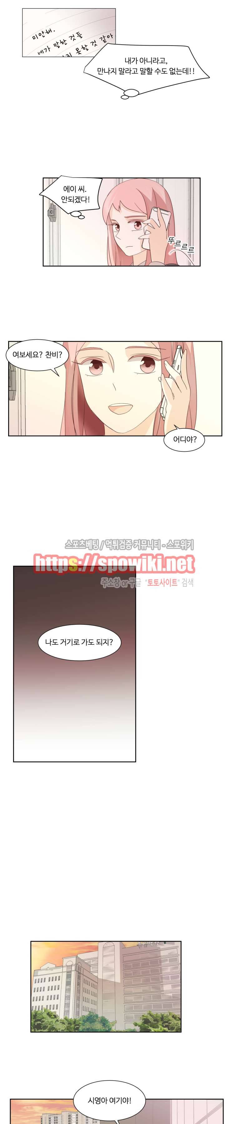 룩엣미 36화 4