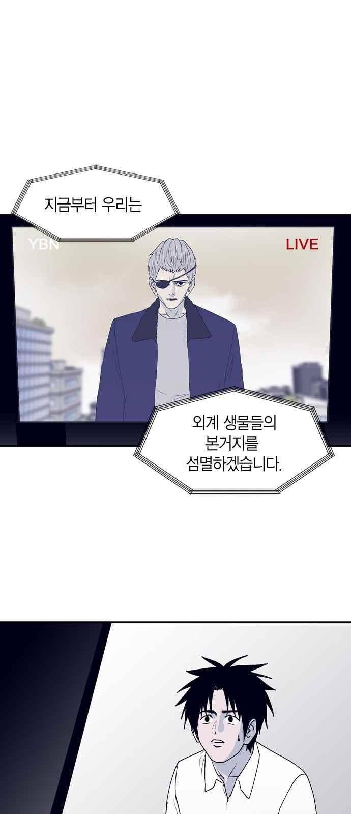 아르마 18화 1