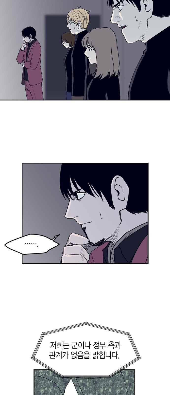 아르마 18화 3