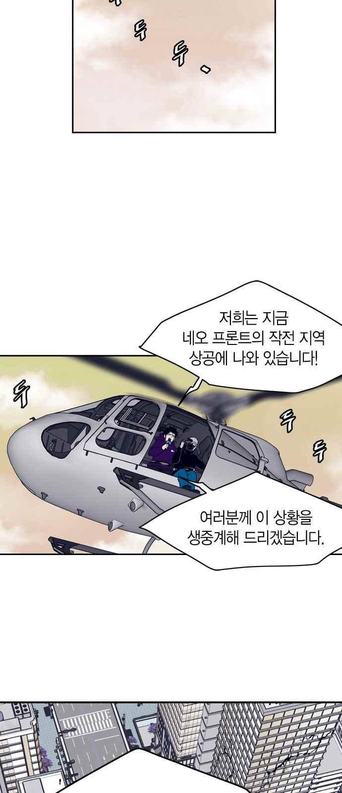 아르마 18화 6