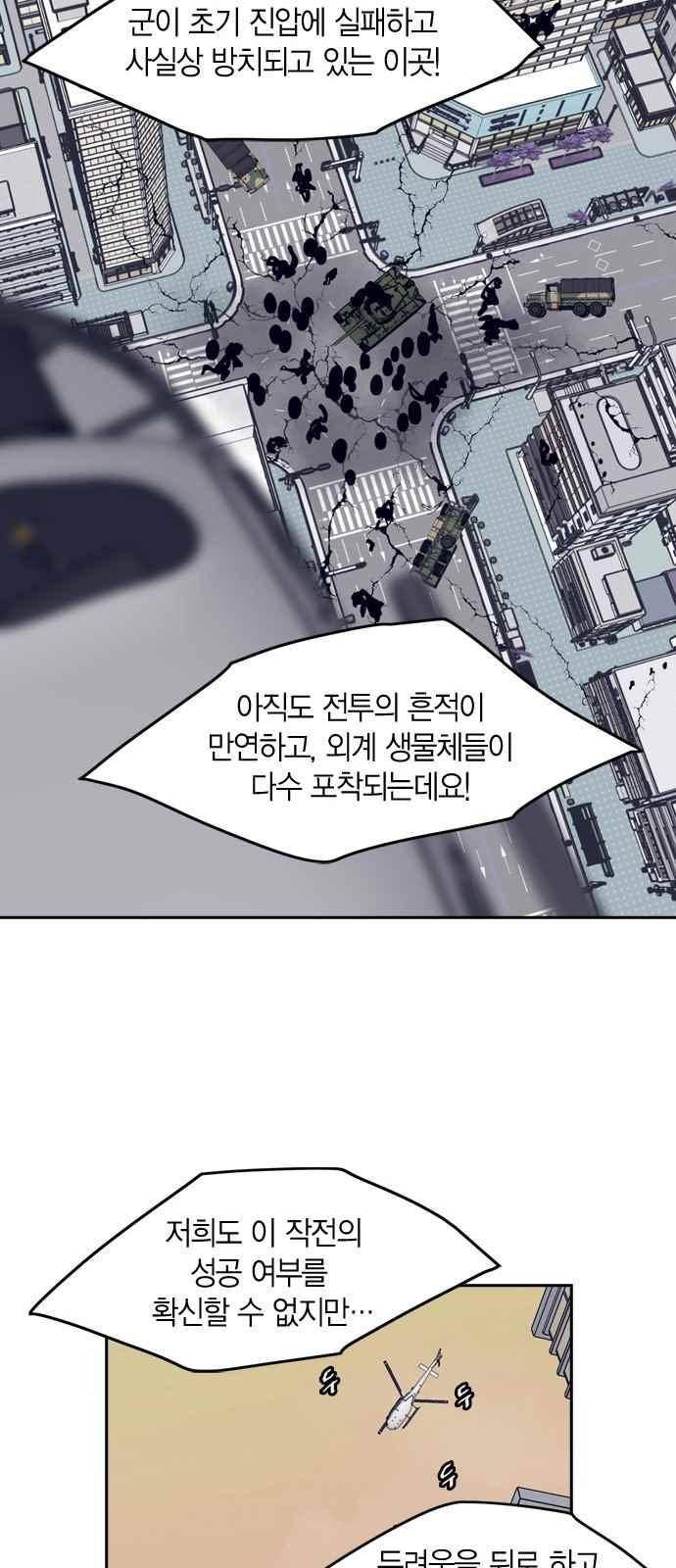 아르마 18화 7