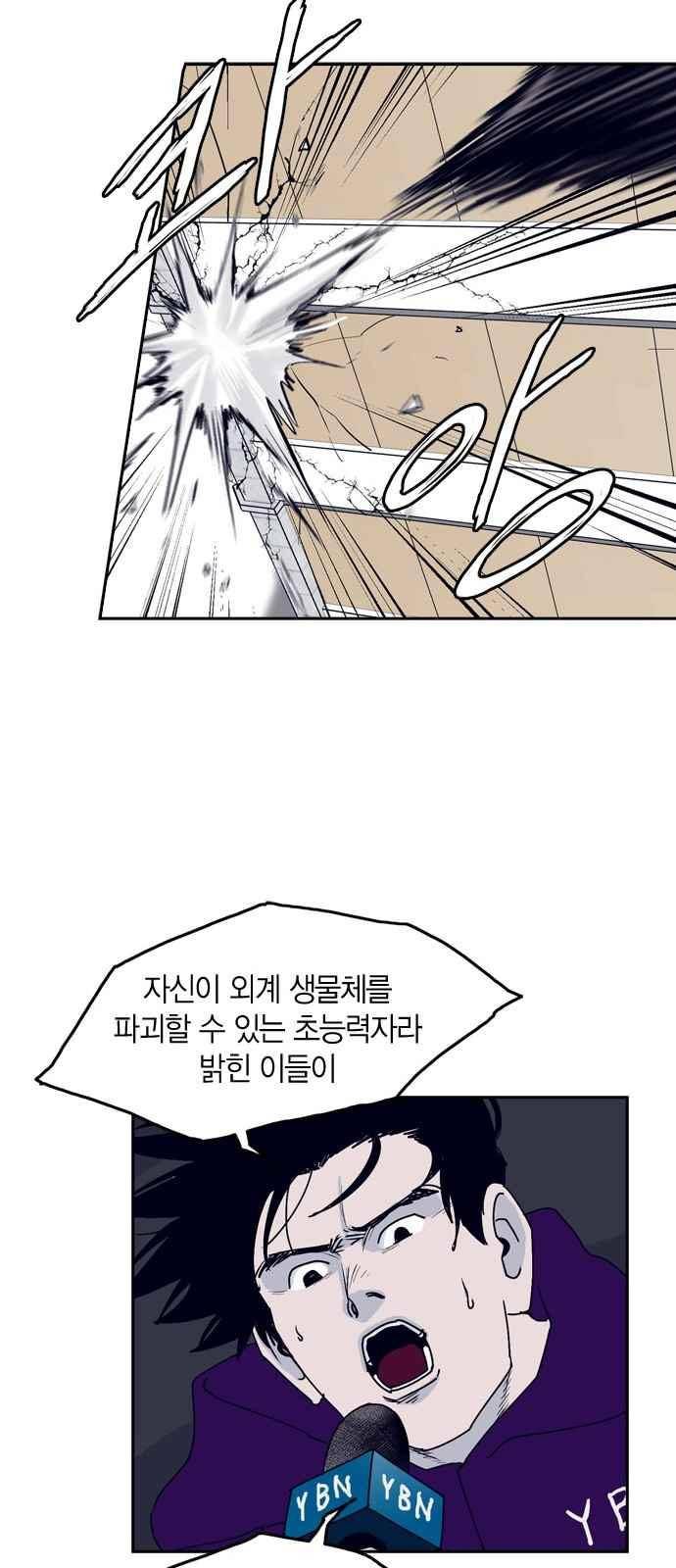아르마 18화 9