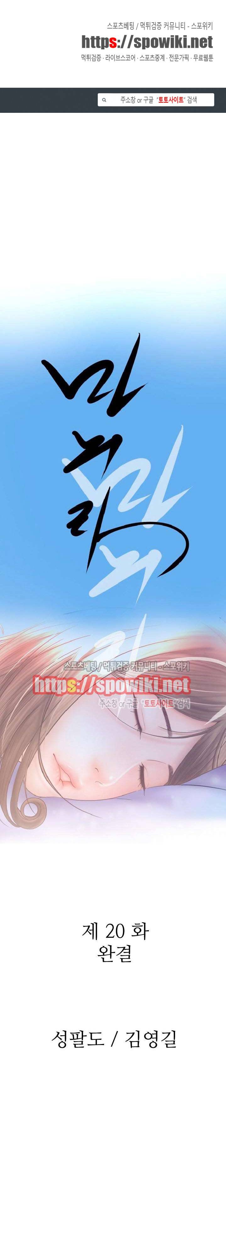 마누라 최종화 1