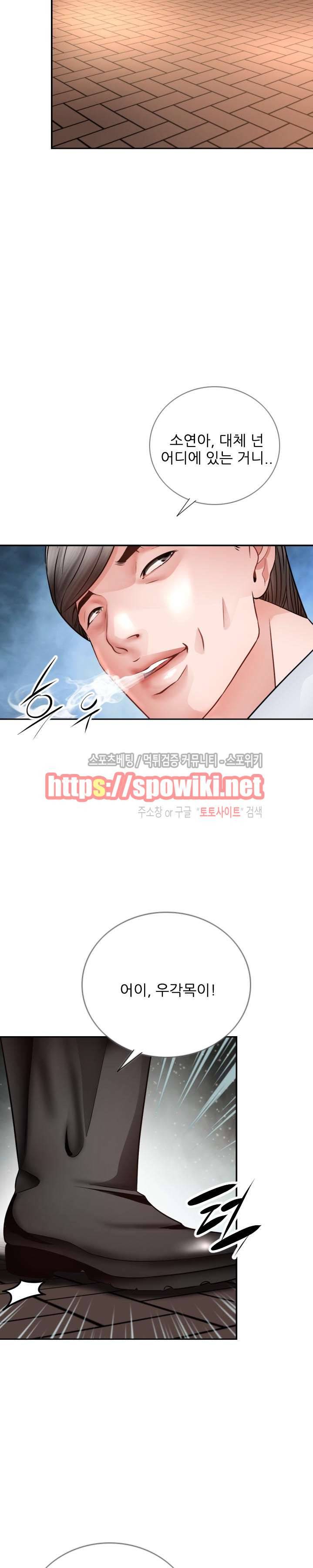 마누라 최종화 3