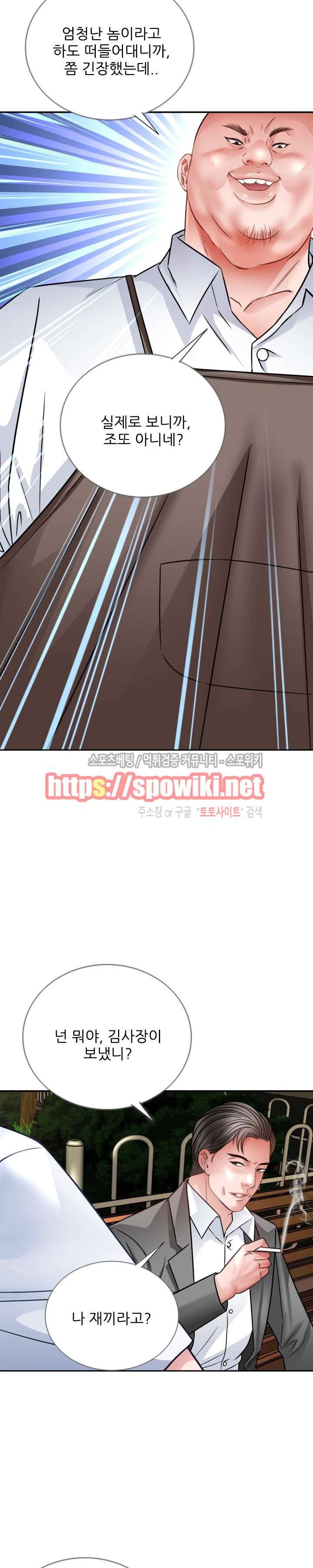 마누라 최종화 4