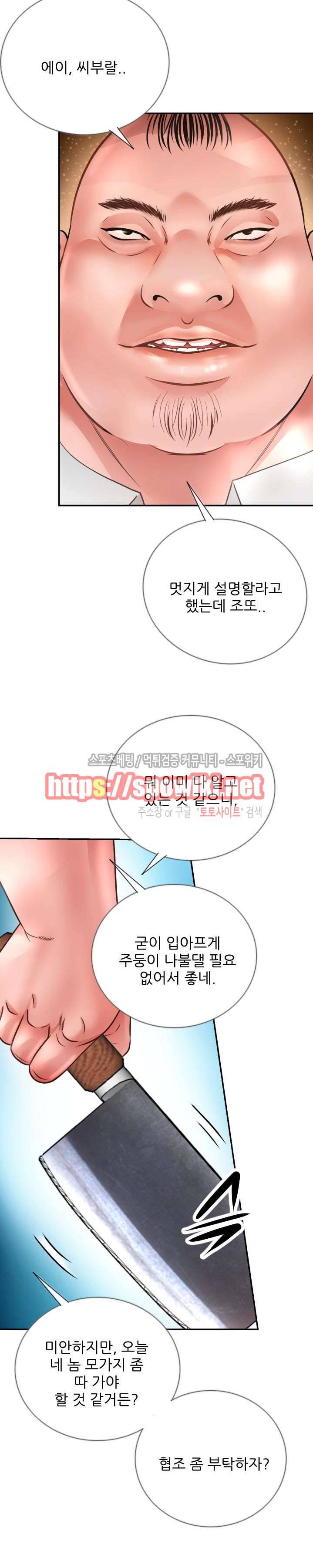 마누라 최종화 5