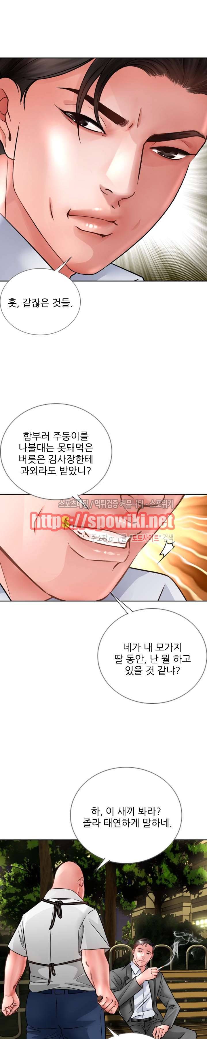 마누라 최종화 6