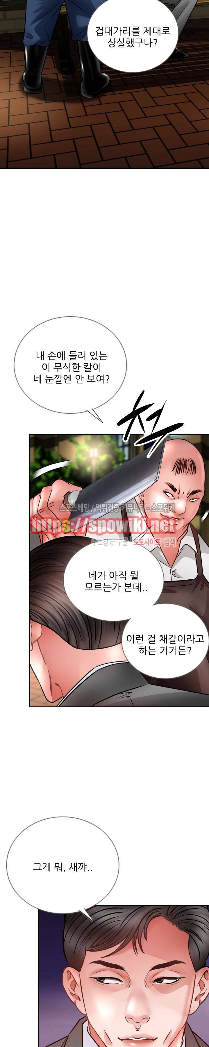 마누라 최종화 7