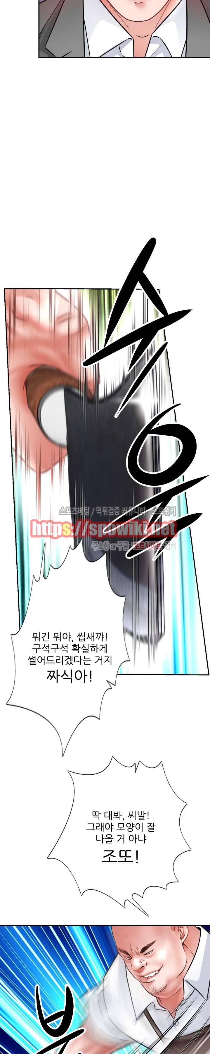 마누라 최종화 8