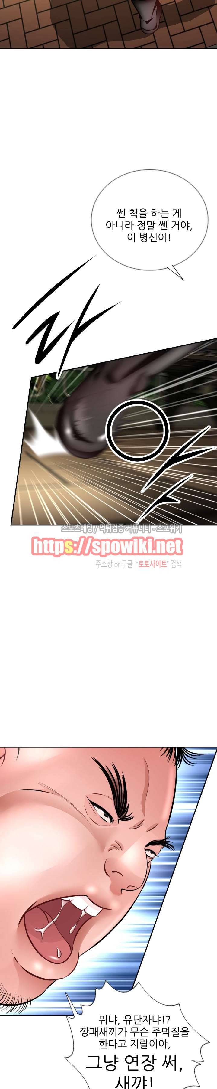 마누라 최종화 10