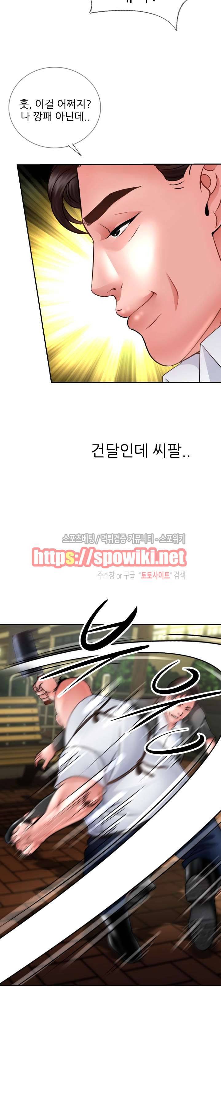 마누라 최종화 11