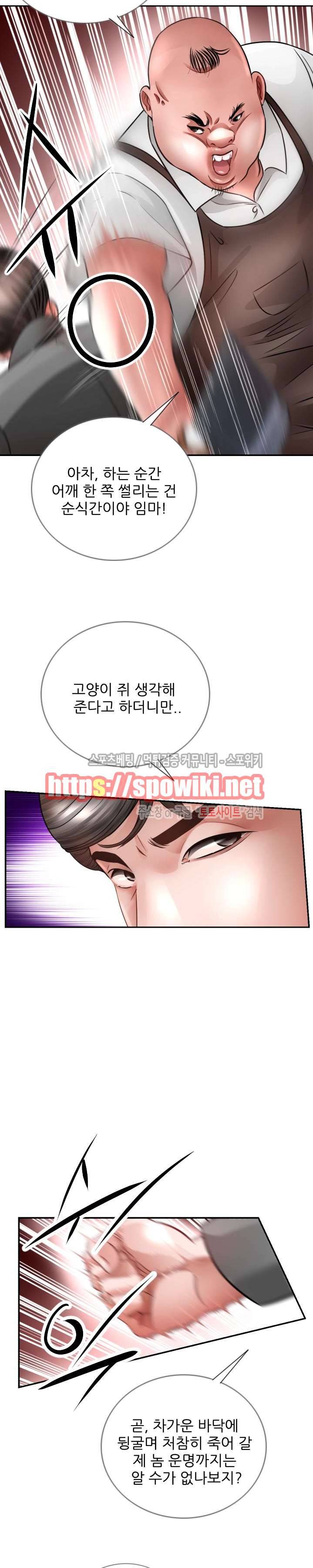 마누라 최종화 13