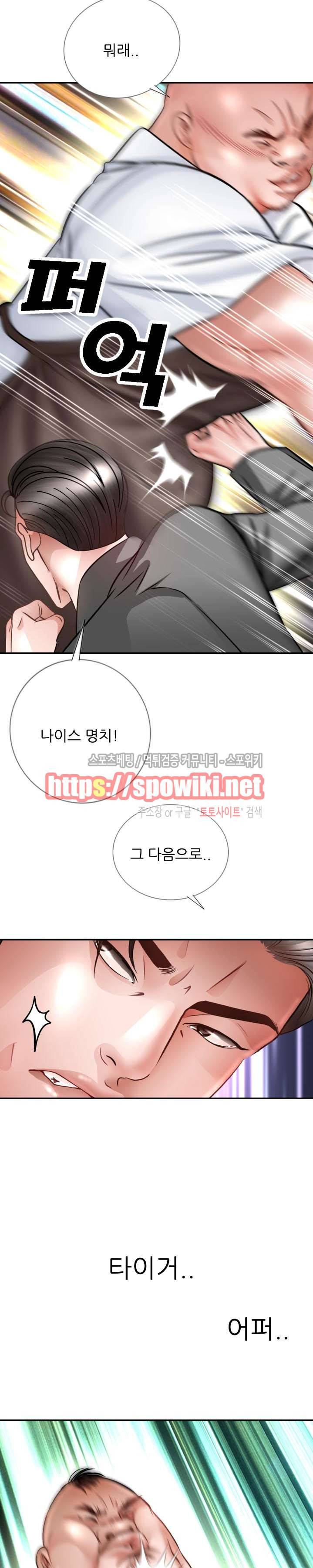 마누라 최종화 14