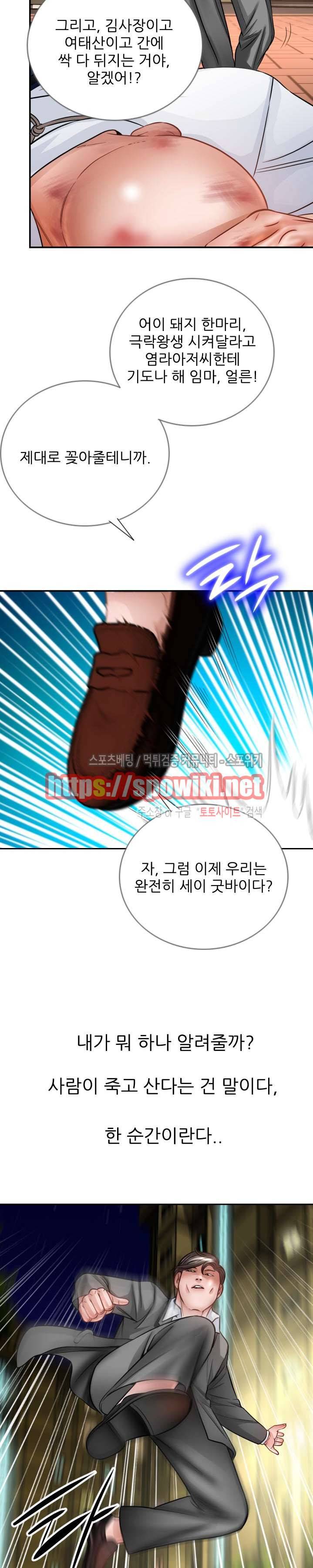 마누라 최종화 17