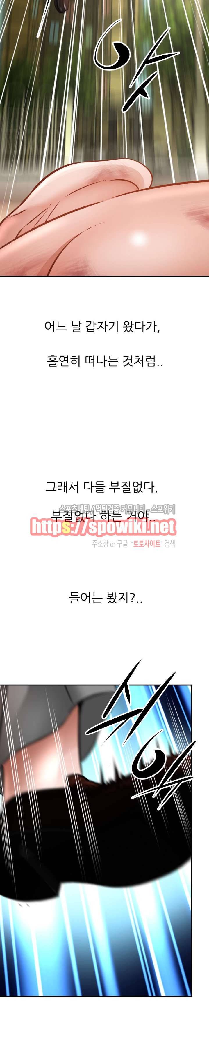 마누라 최종화 18