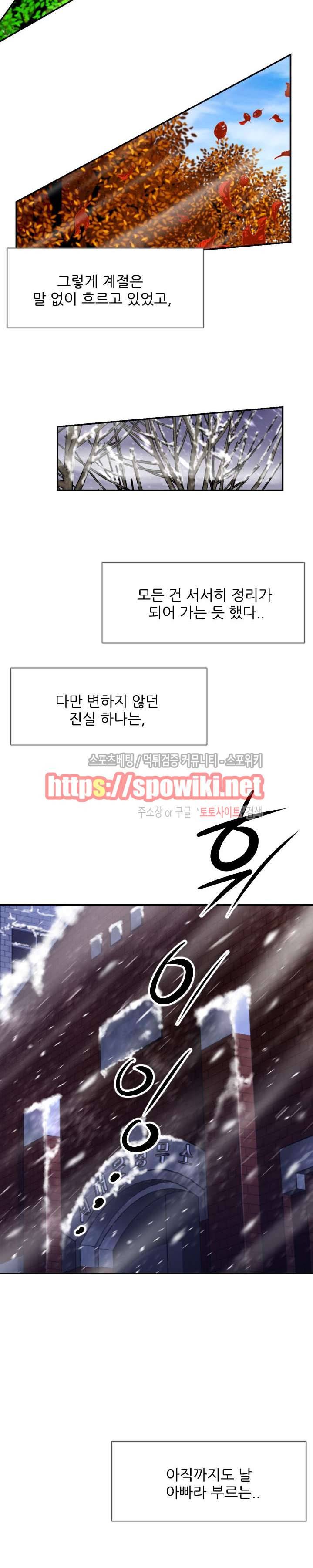 마누라 최종화 21