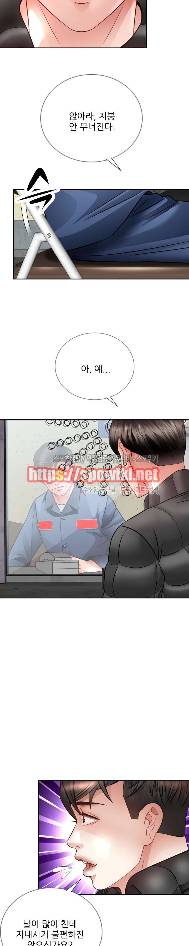 마누라 최종화 24