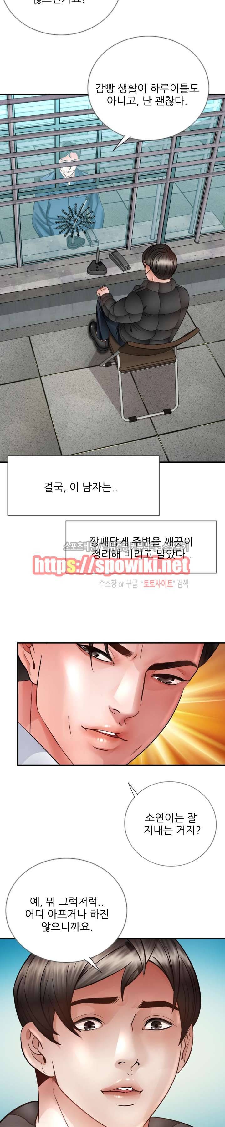 마누라 최종화 25