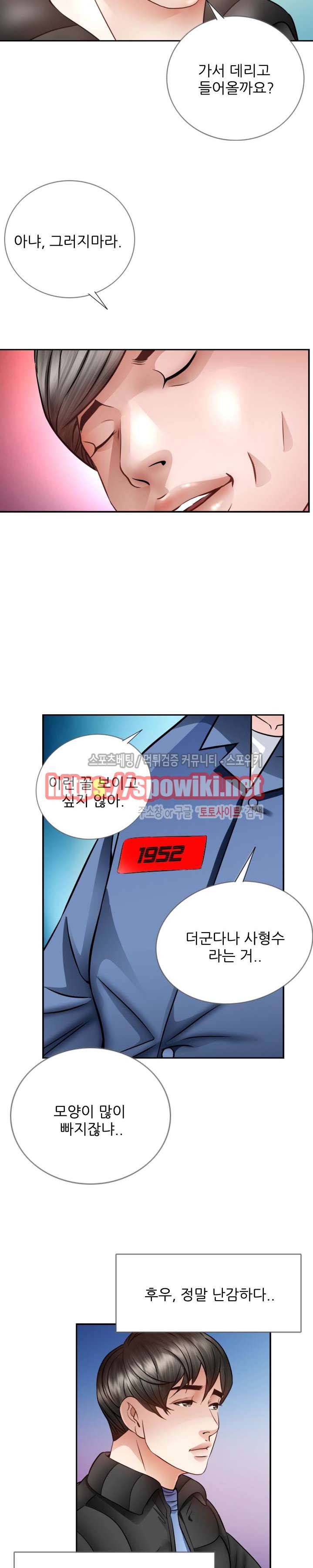 마누라 최종화 26