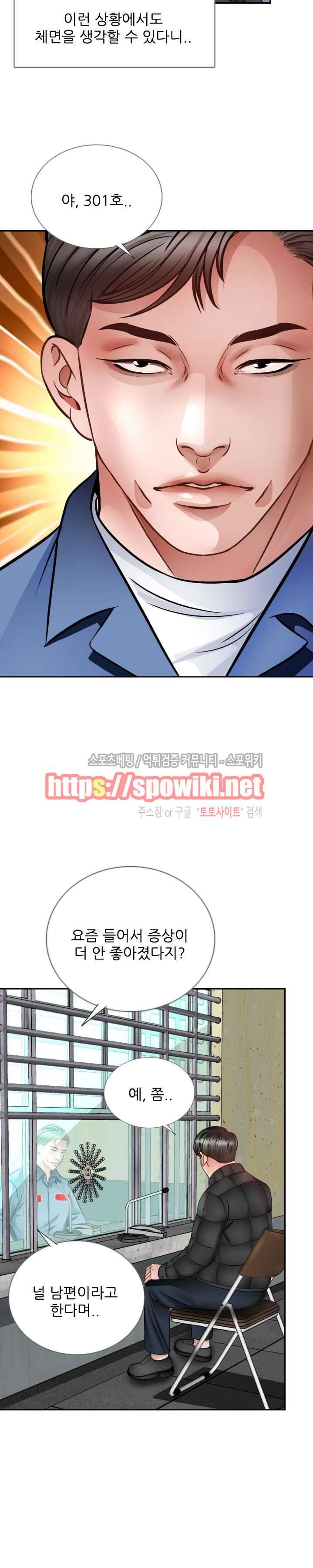 마누라 최종화 27