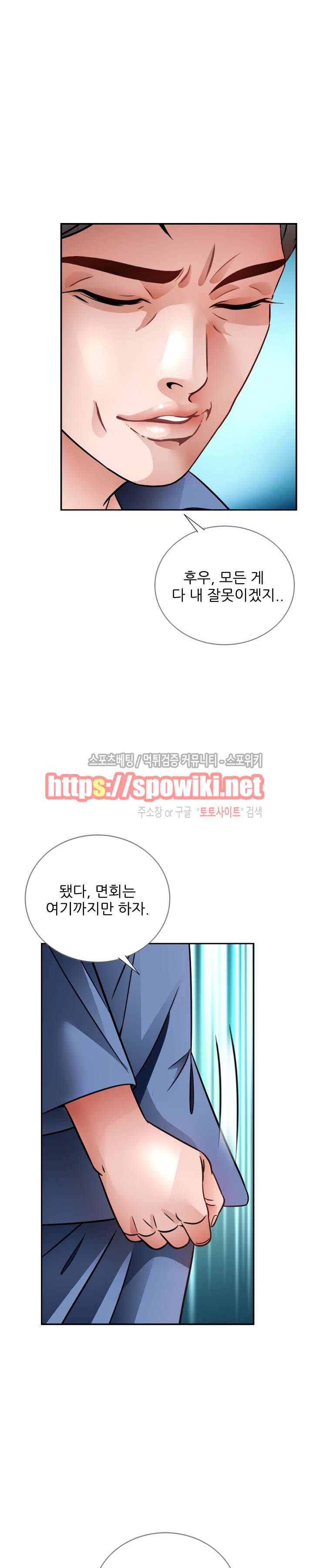 마누라 최종화 28