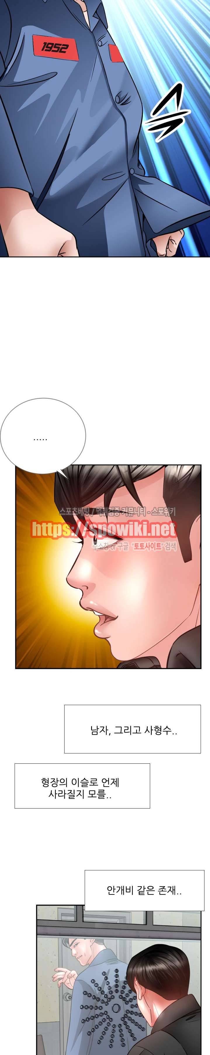 마누라 최종화 30