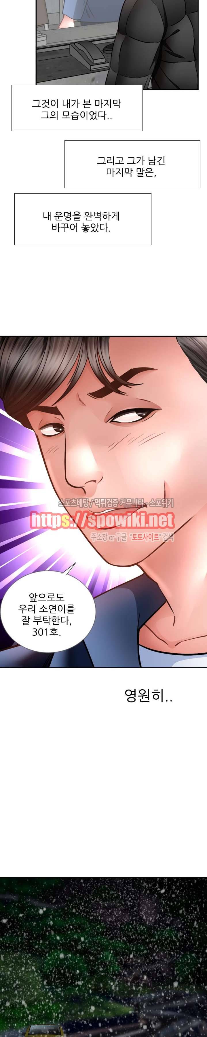 마누라 최종화 31