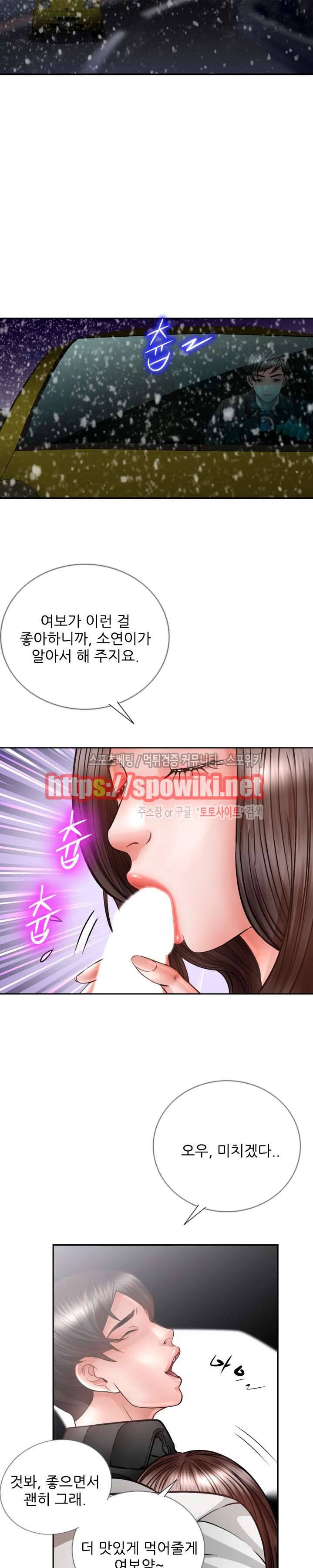 마누라 최종화 32