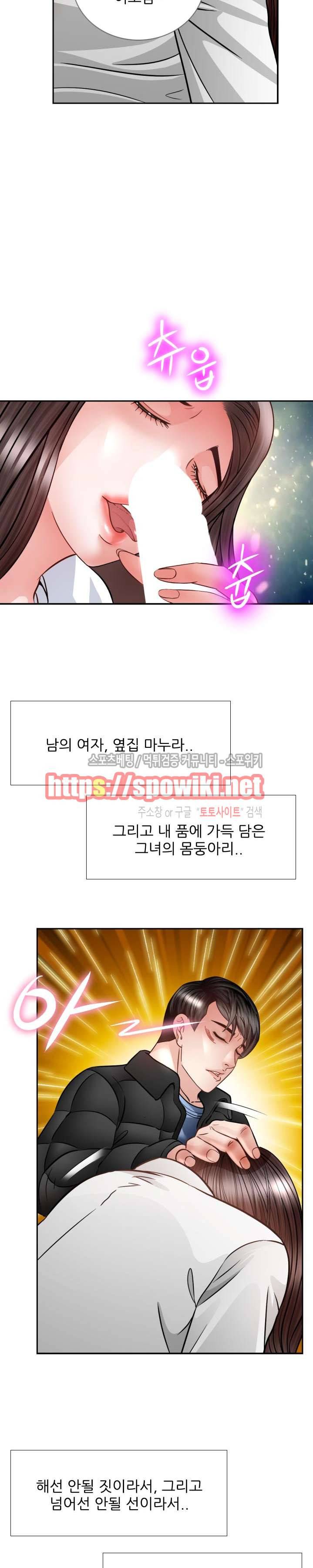 마누라 최종화 33