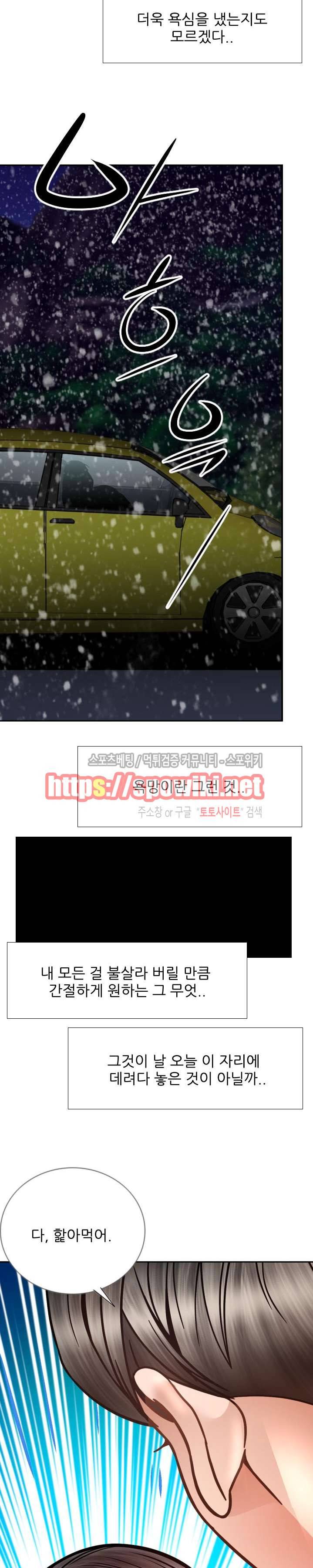 마누라 최종화 34
