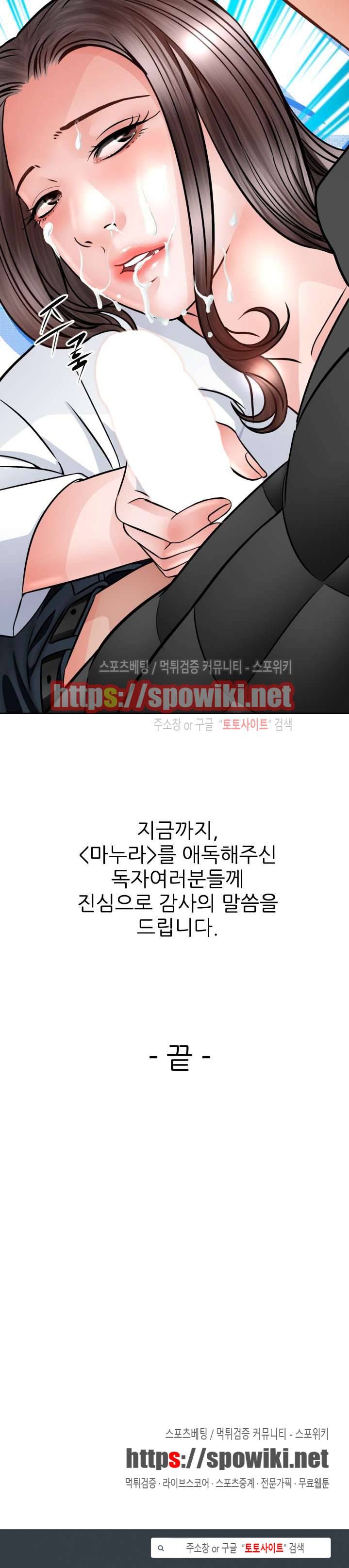 마누라 최종화 35
