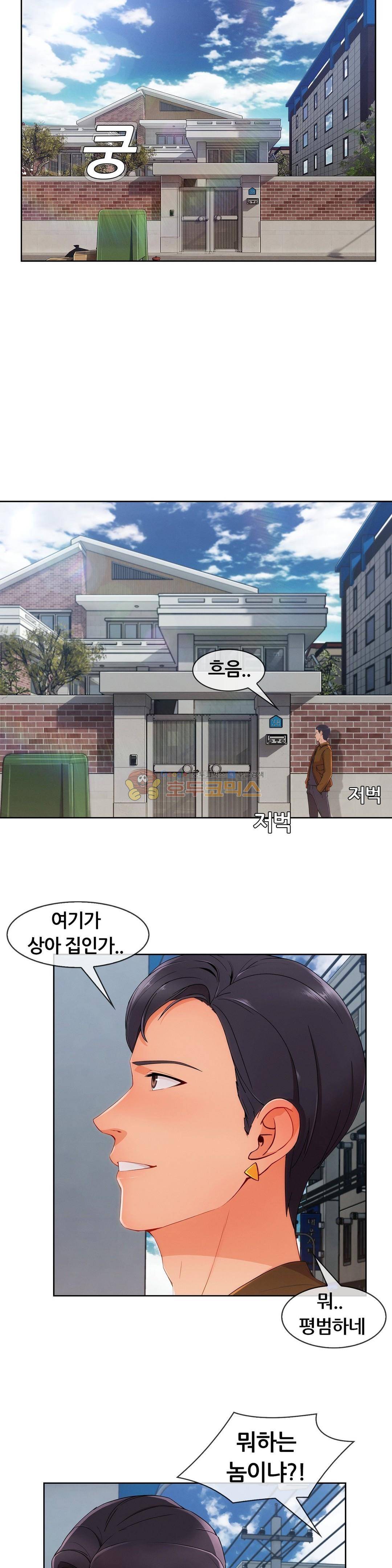 상아 39화 3