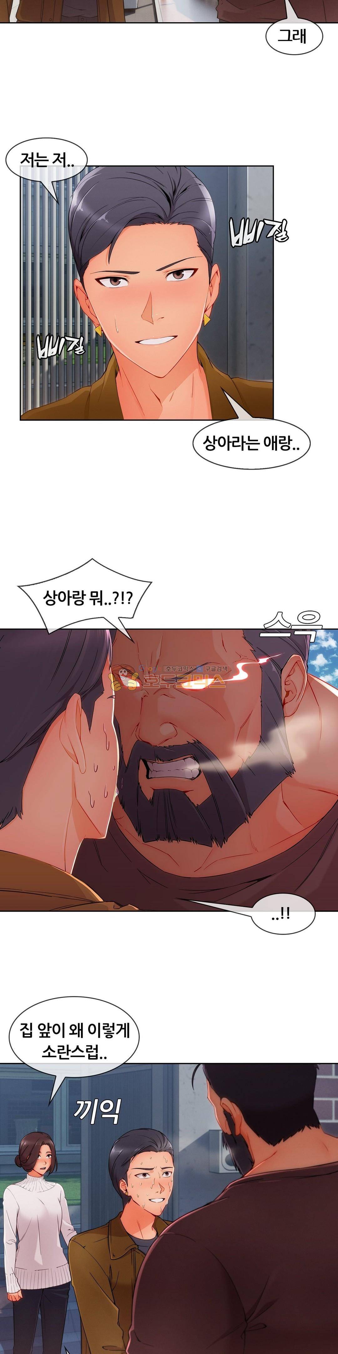 상아 39화 5